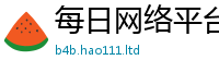 新澳门天天免费精准大全谜语若王中王493333特马王中王